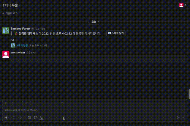 데모