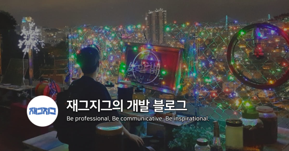 제목은 Vue에서의 데이터 시각화로 하겠습니다, 근데 이제 Chart.js를 곁들인 - 재그지그의 개발 블로그