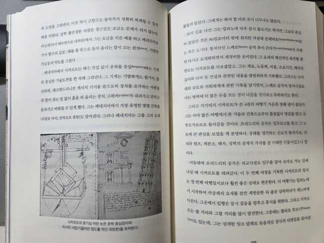 시카르트가 기록한 운하 장치와 피사의 사탑