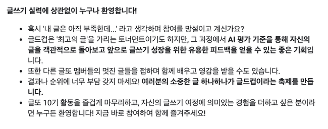 참여 유도