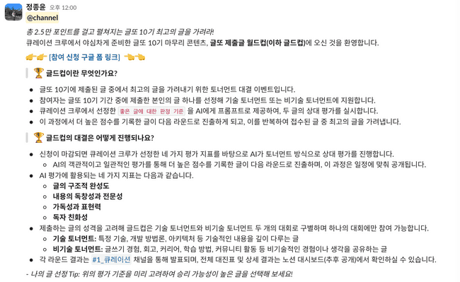대진표