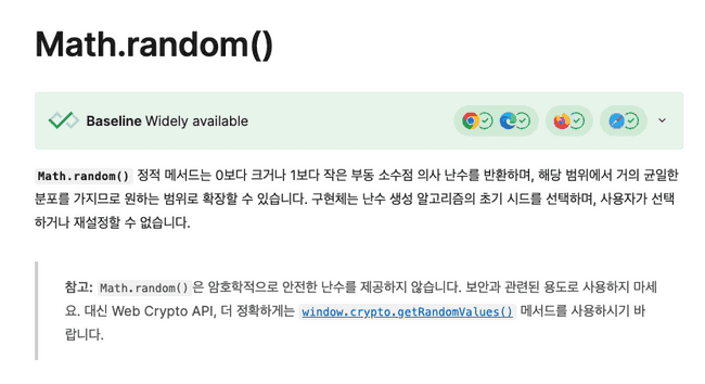 난수