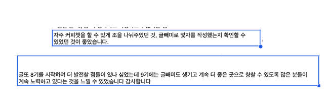 글빼미 9기 후기