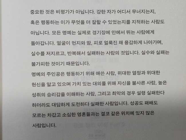 프롤로그에 나오는 문구