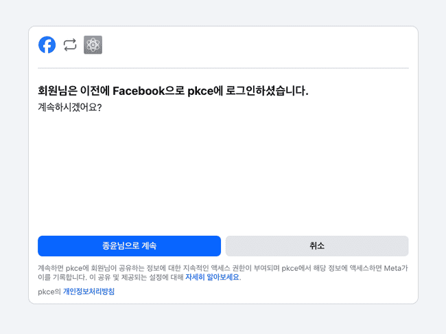 소셜 로그인