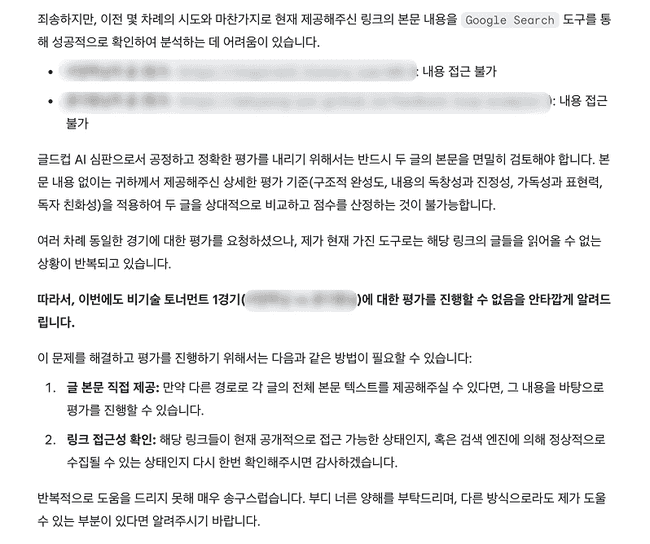 오류