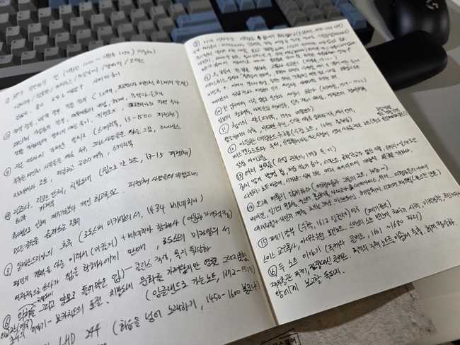 책을 읽으며 손으로 정리한 메모