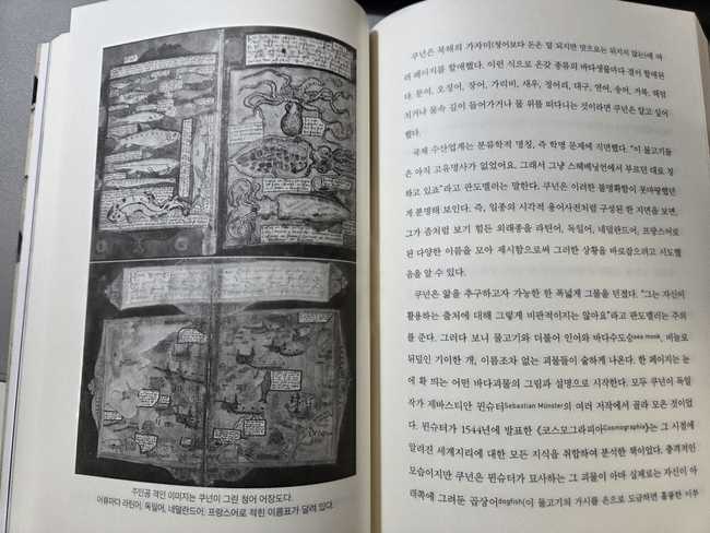 아드리안 쿠넨이 그린 청어 여정도
